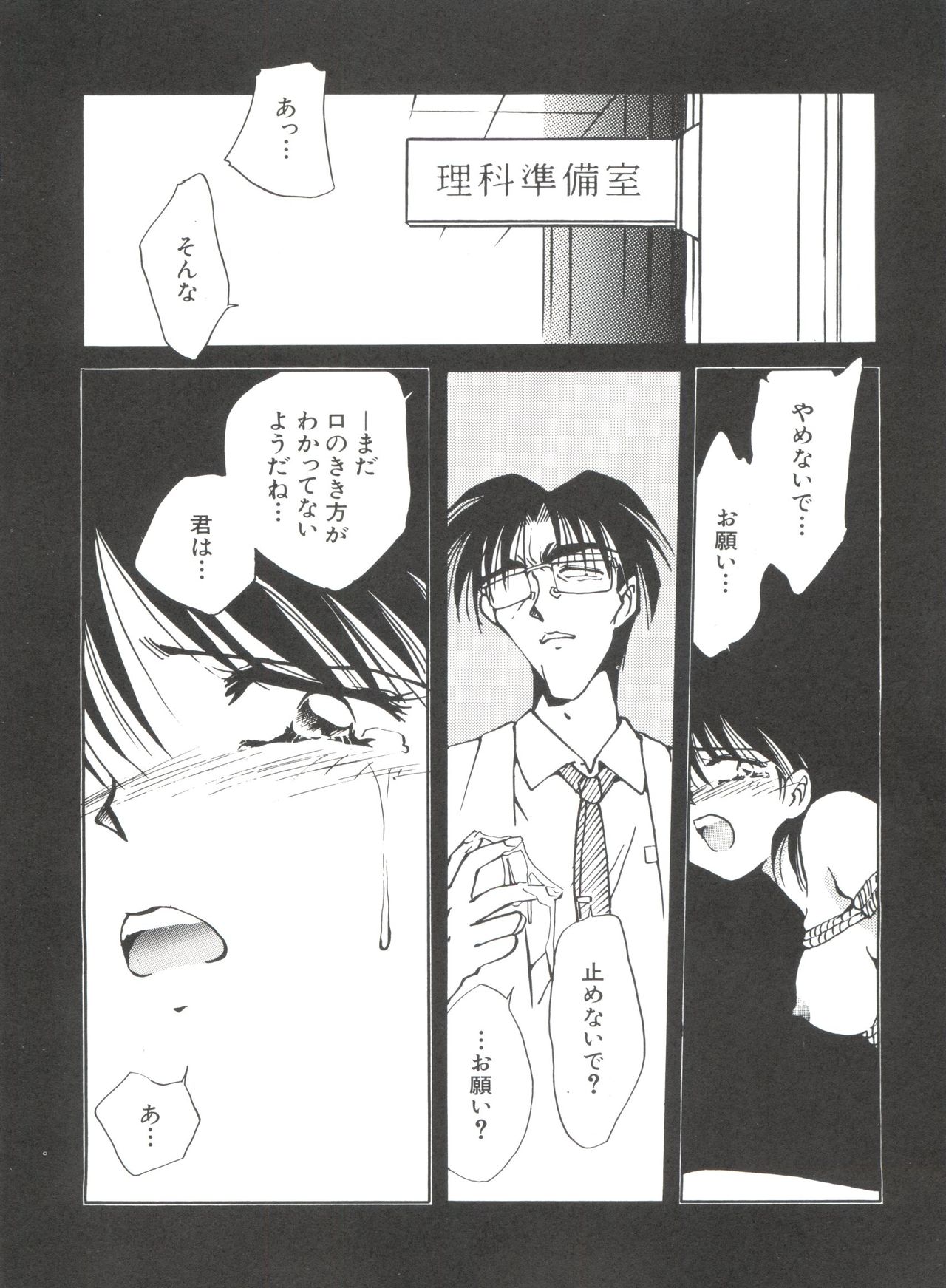 [アンソロジー] 美少女同人誌アンソロジー (19) (よろず)