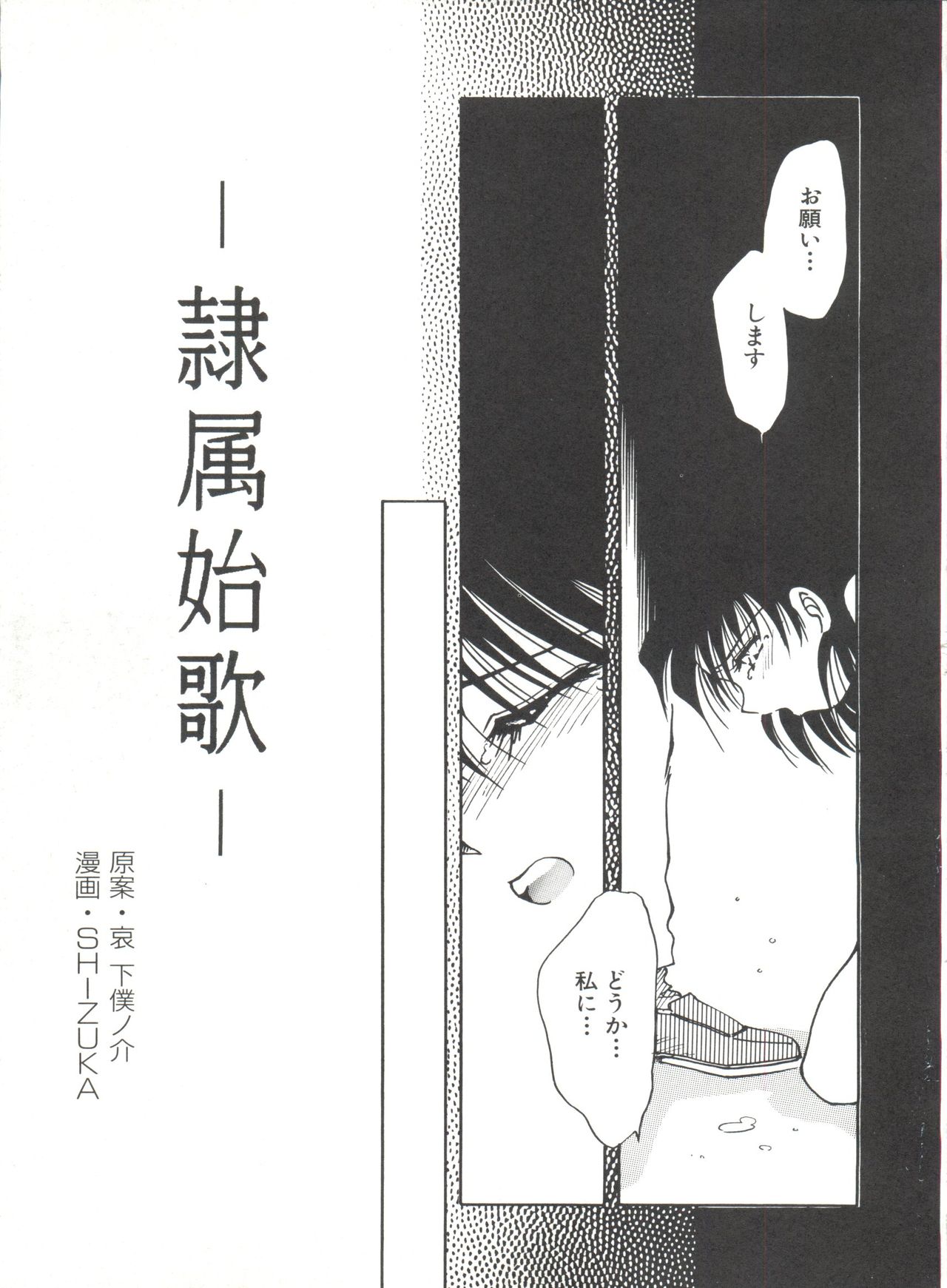 [アンソロジー] 美少女同人誌アンソロジー (19) (よろず)