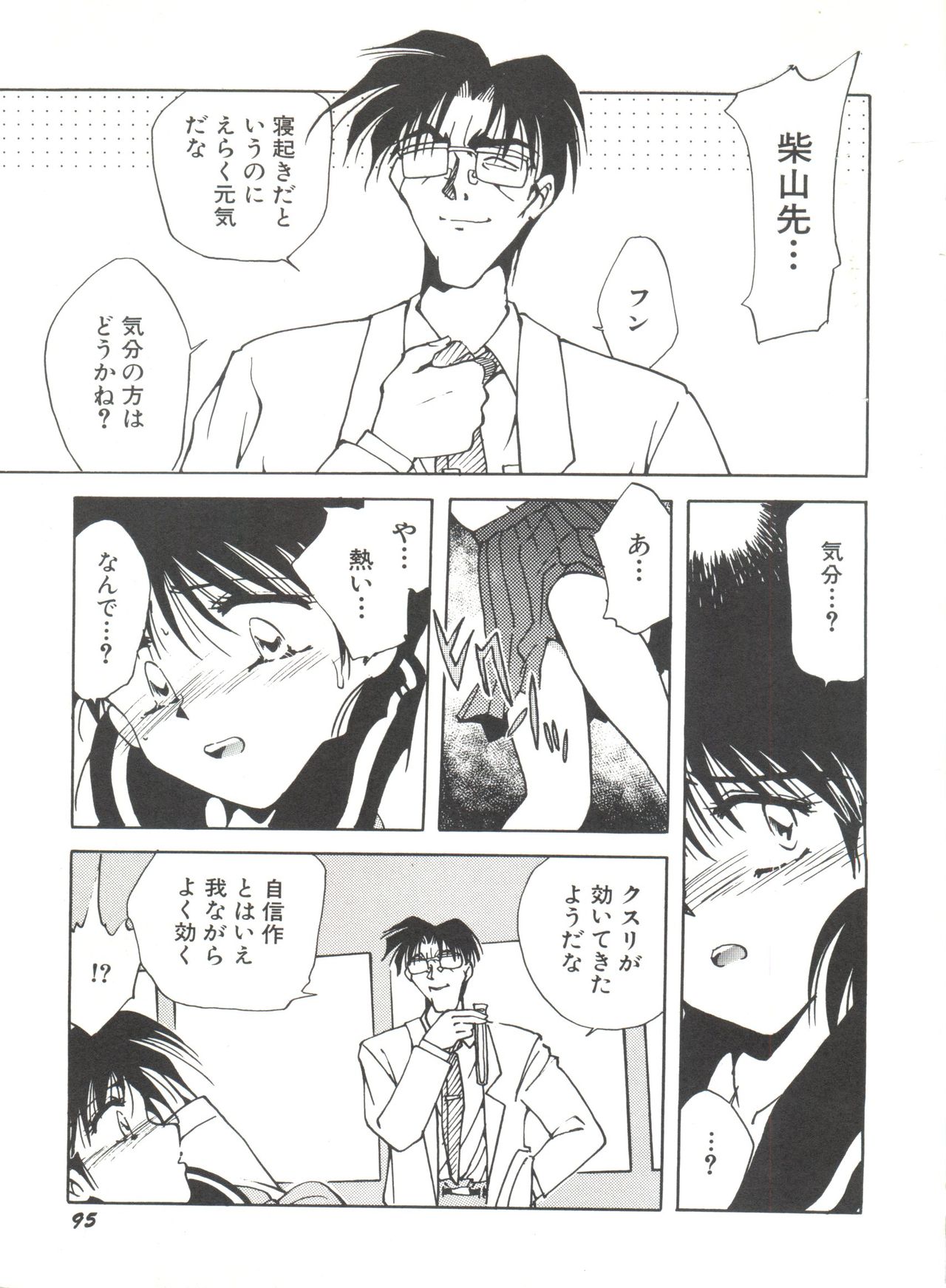 [アンソロジー] 美少女同人誌アンソロジー (19) (よろず)