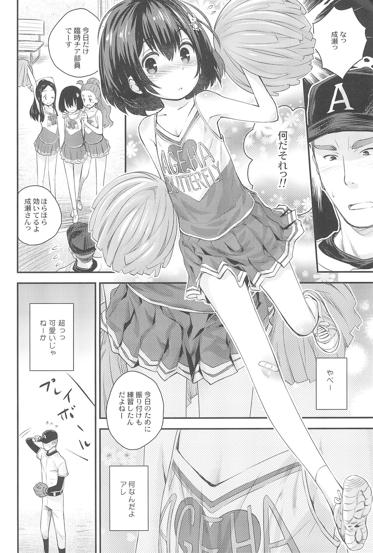 (C89) [じどー筆記 (こけこっこ☆こま)] 順ちゃんとお城で叫びっこしたいんだ。 (心が叫びたがってるんだ。)