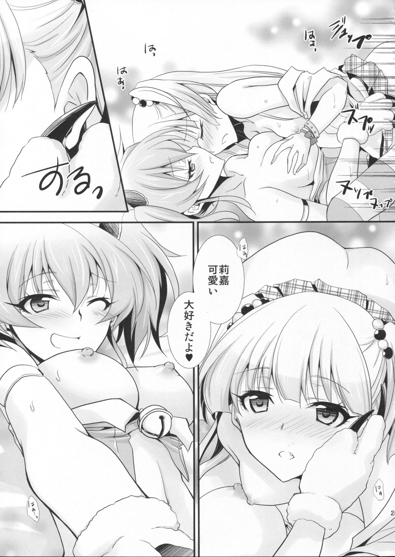 (C90) [茶菓子裁判 (山木鈴)] アタシ×P×妹 (アイドルマスター シンデレラガールズ)