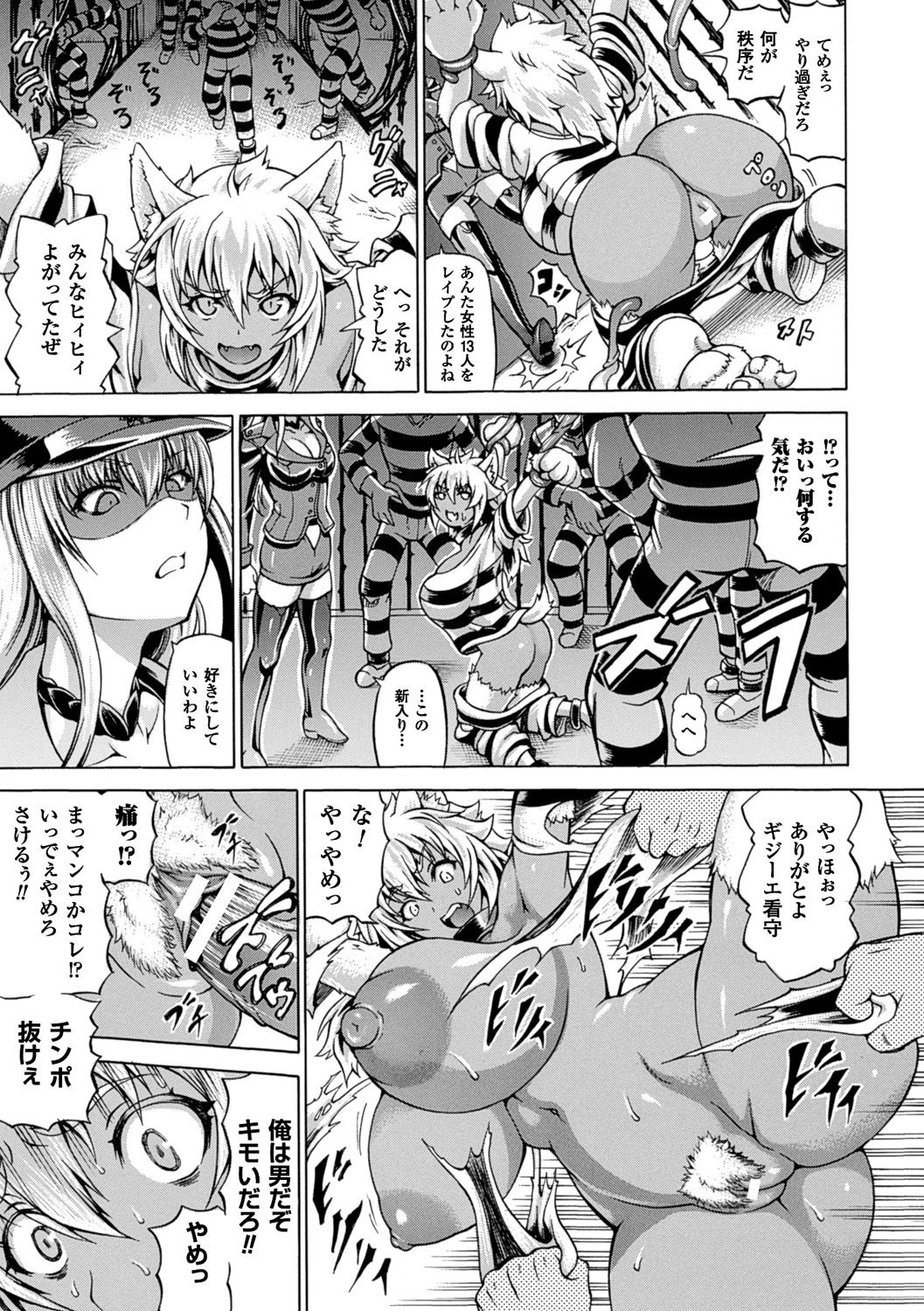 [しいなかずき] 奪われて与えられたもの―超乳改造― [DL版]