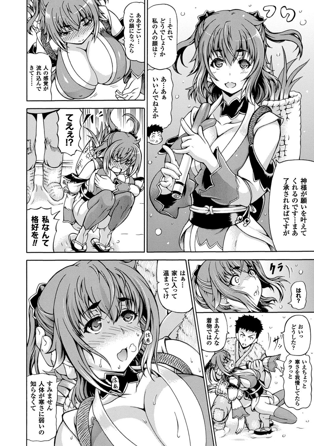 [しいなかずき] 奪われて与えられたもの―超乳改造― [DL版]