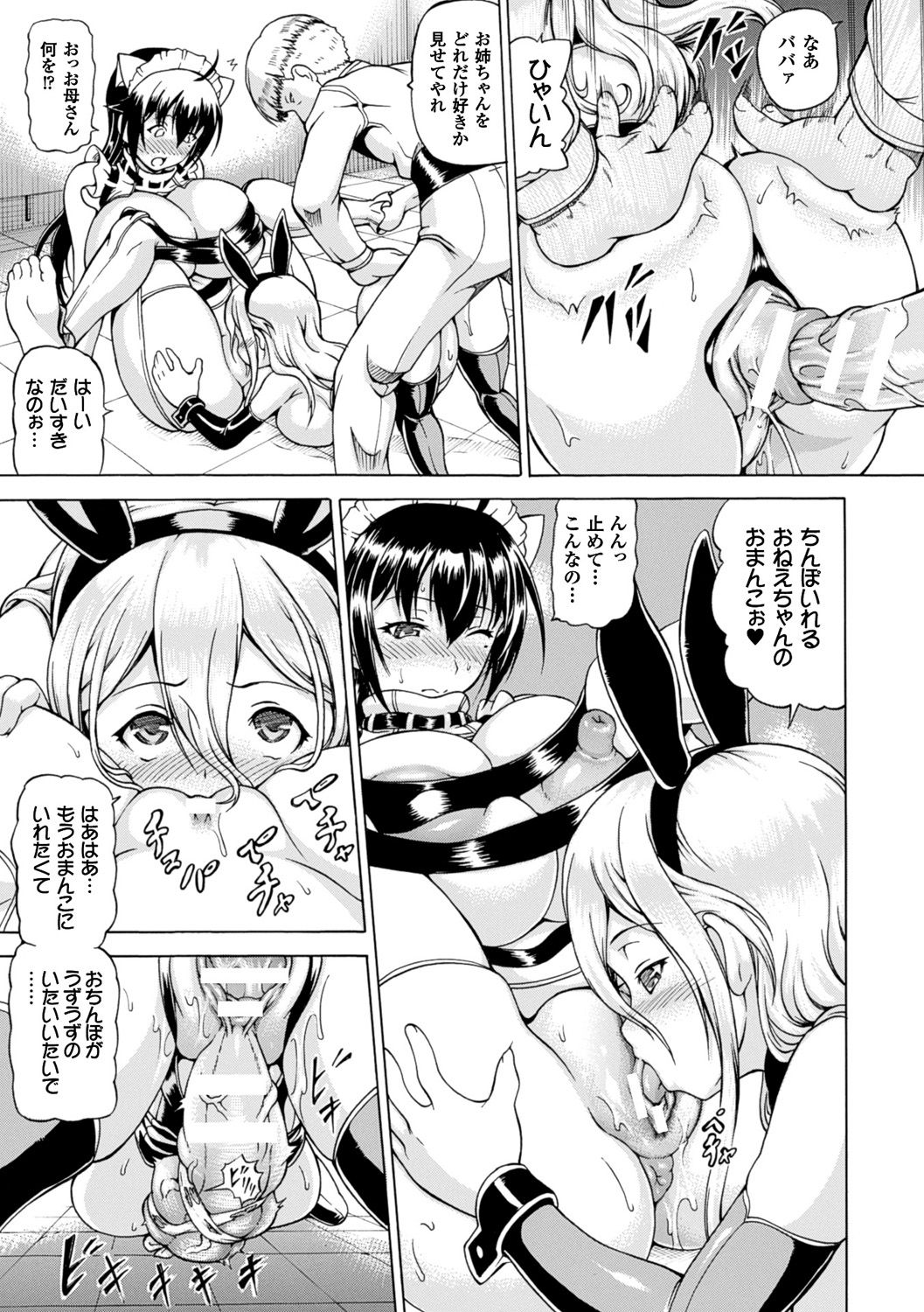 [しいなかずき] 奪われて与えられたもの―超乳改造― [DL版]