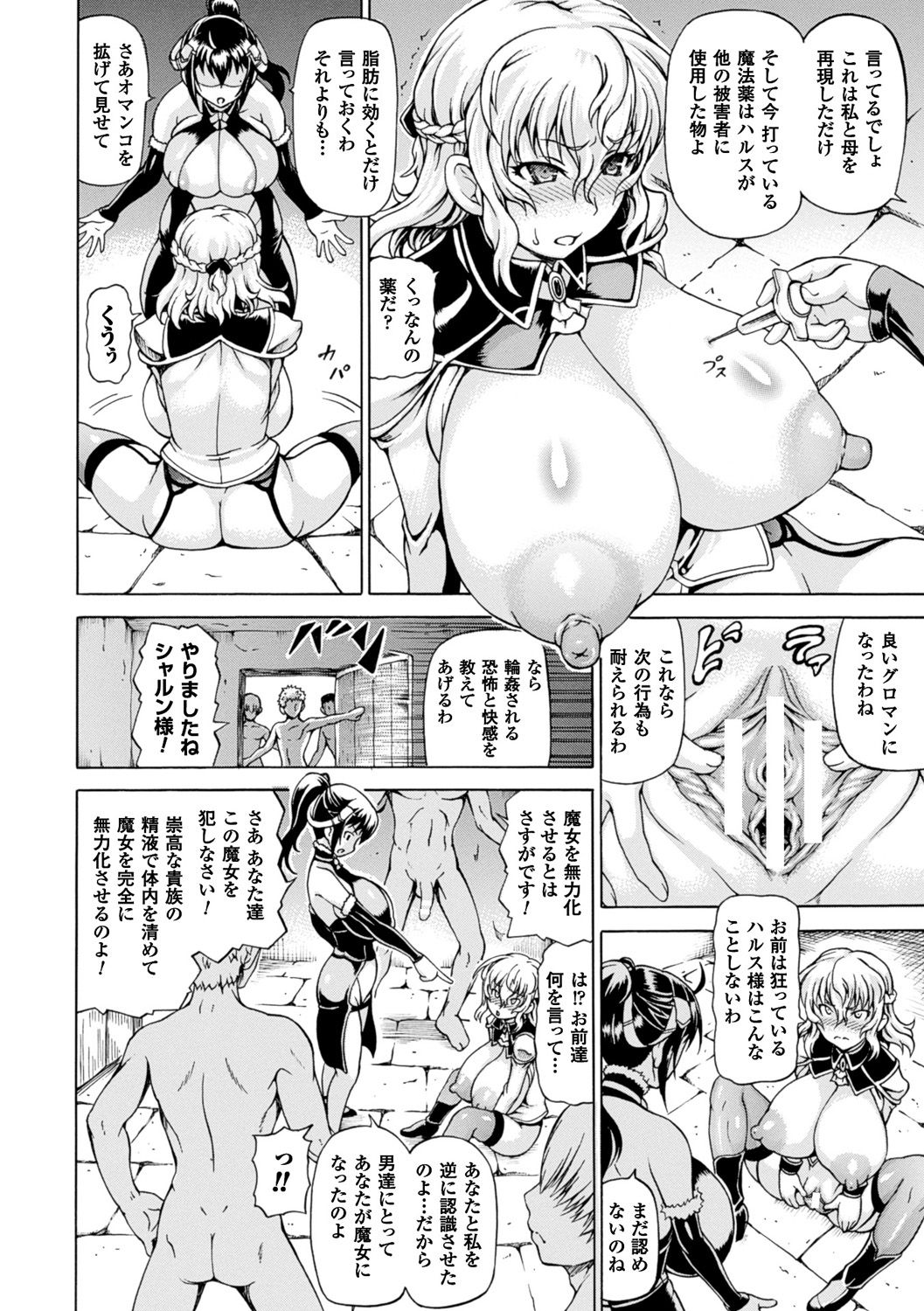 [しいなかずき] 奪われて与えられたもの―超乳改造― [DL版]