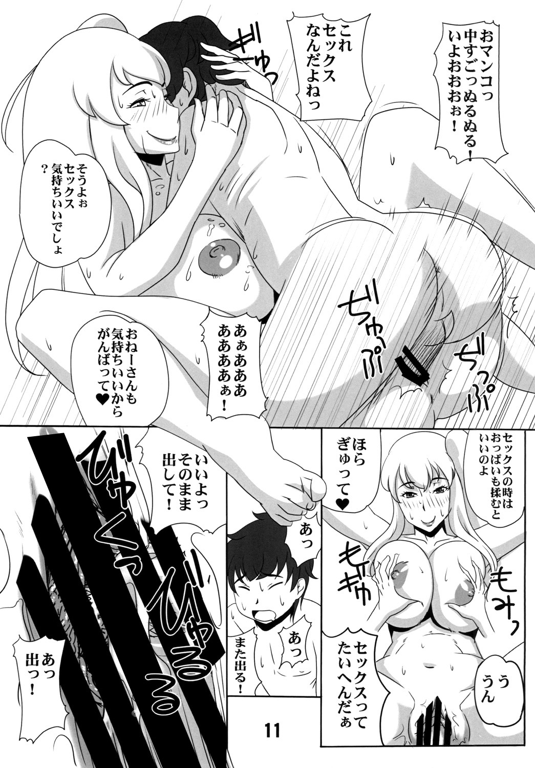 [浜せい (鐡喰)] 空母おばさんとぼく (艦隊これくしょん -艦これ-) [DL版]