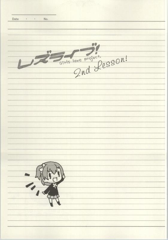 (C86) [よろず (よろず)] レズライブ! ~2ndLesson~! (ラブライブ!)