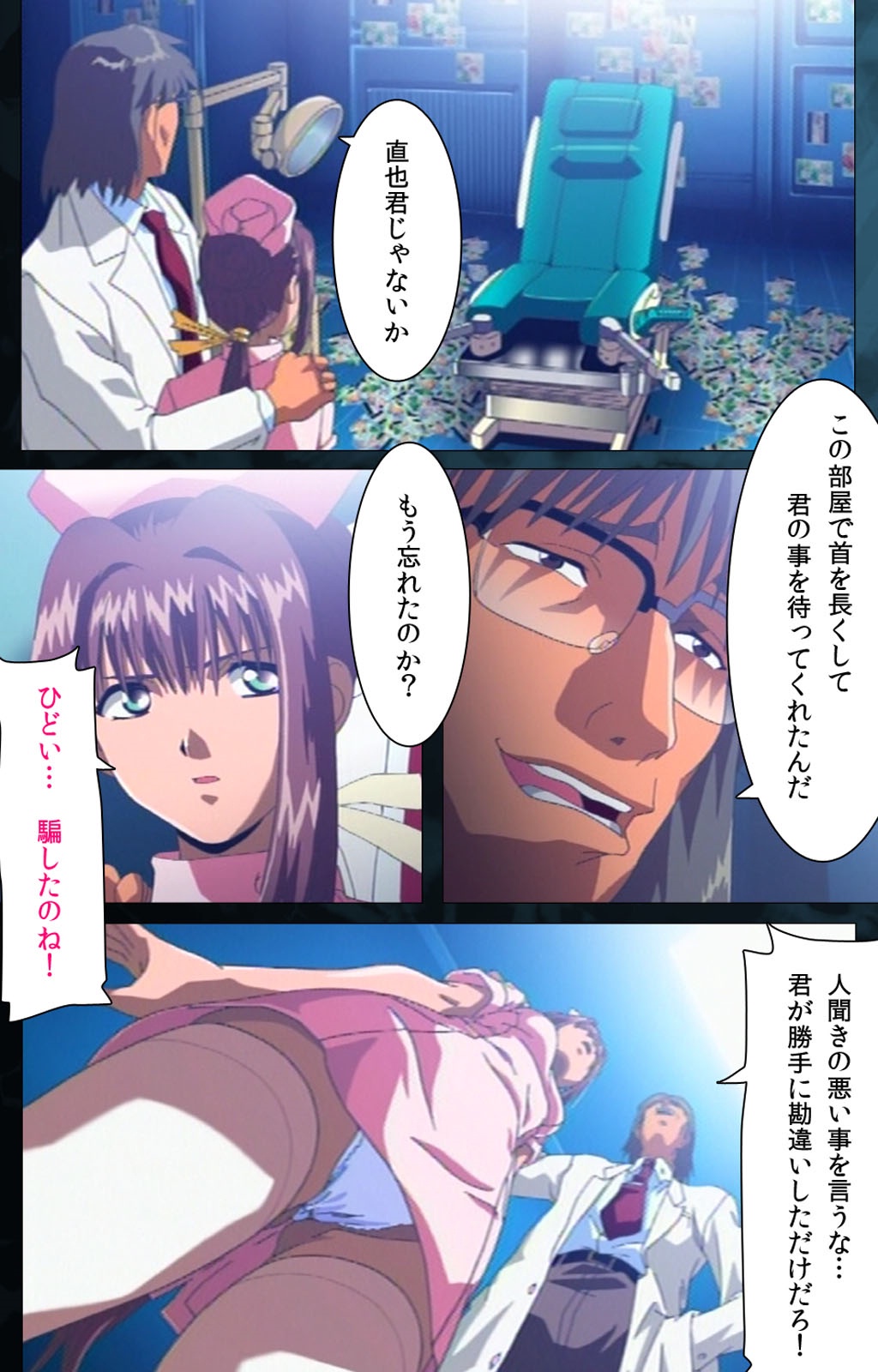 [ミンク] 【フルカラー成人版】 夜勤病棟 Karte.6 Complete版 [DL版]