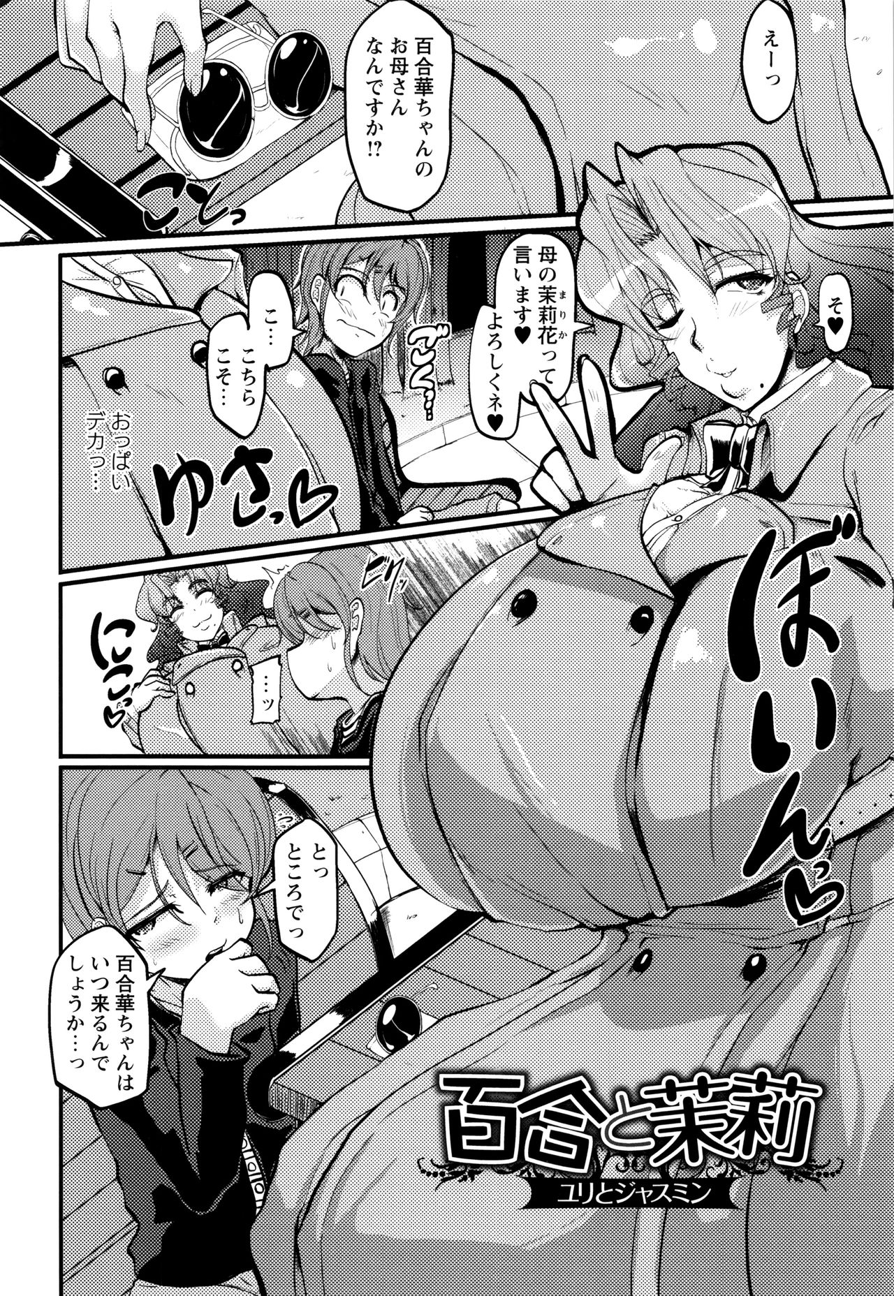 [まつもとかつや] 母淫MILF + 4Pリーフレット