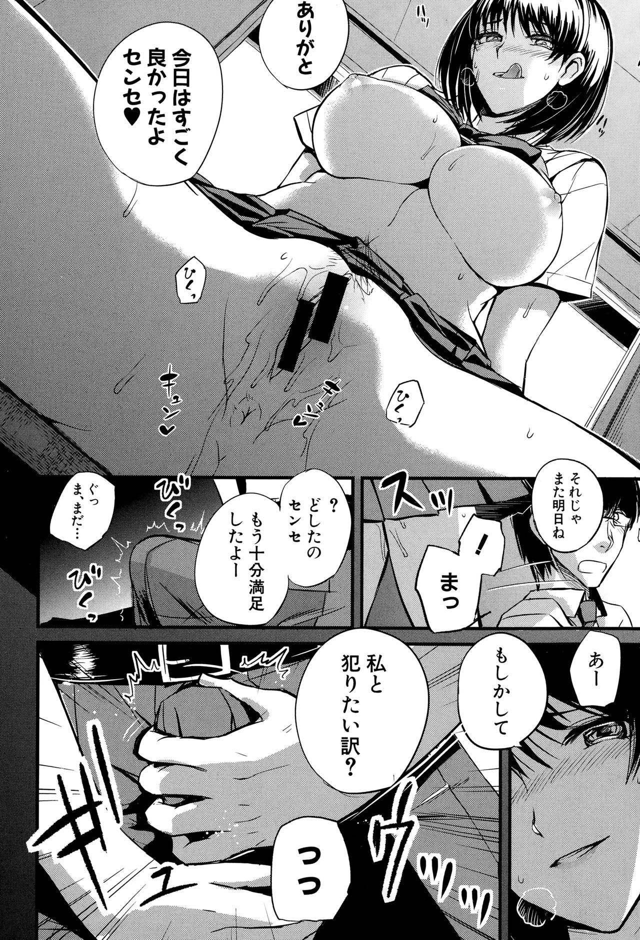 【西静】DoS女子会