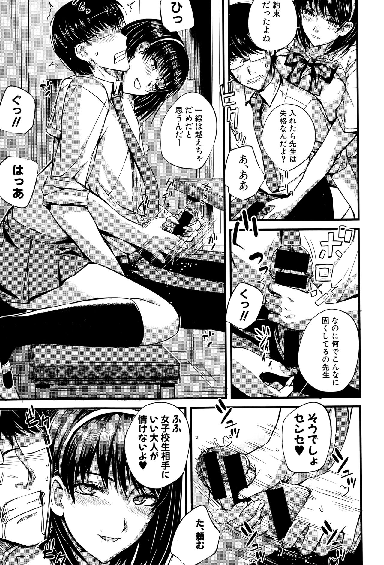 【西静】DoS女子会