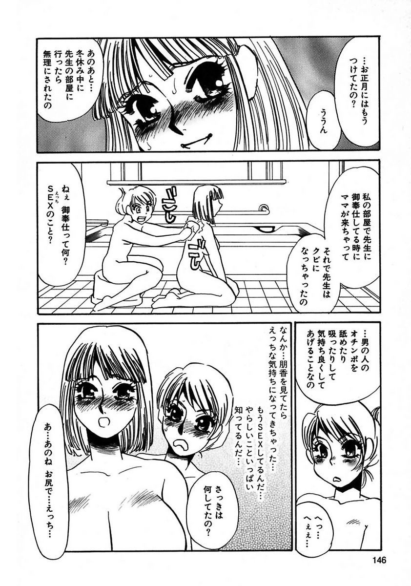 [海野やよい] この女調教済み! [DL版]