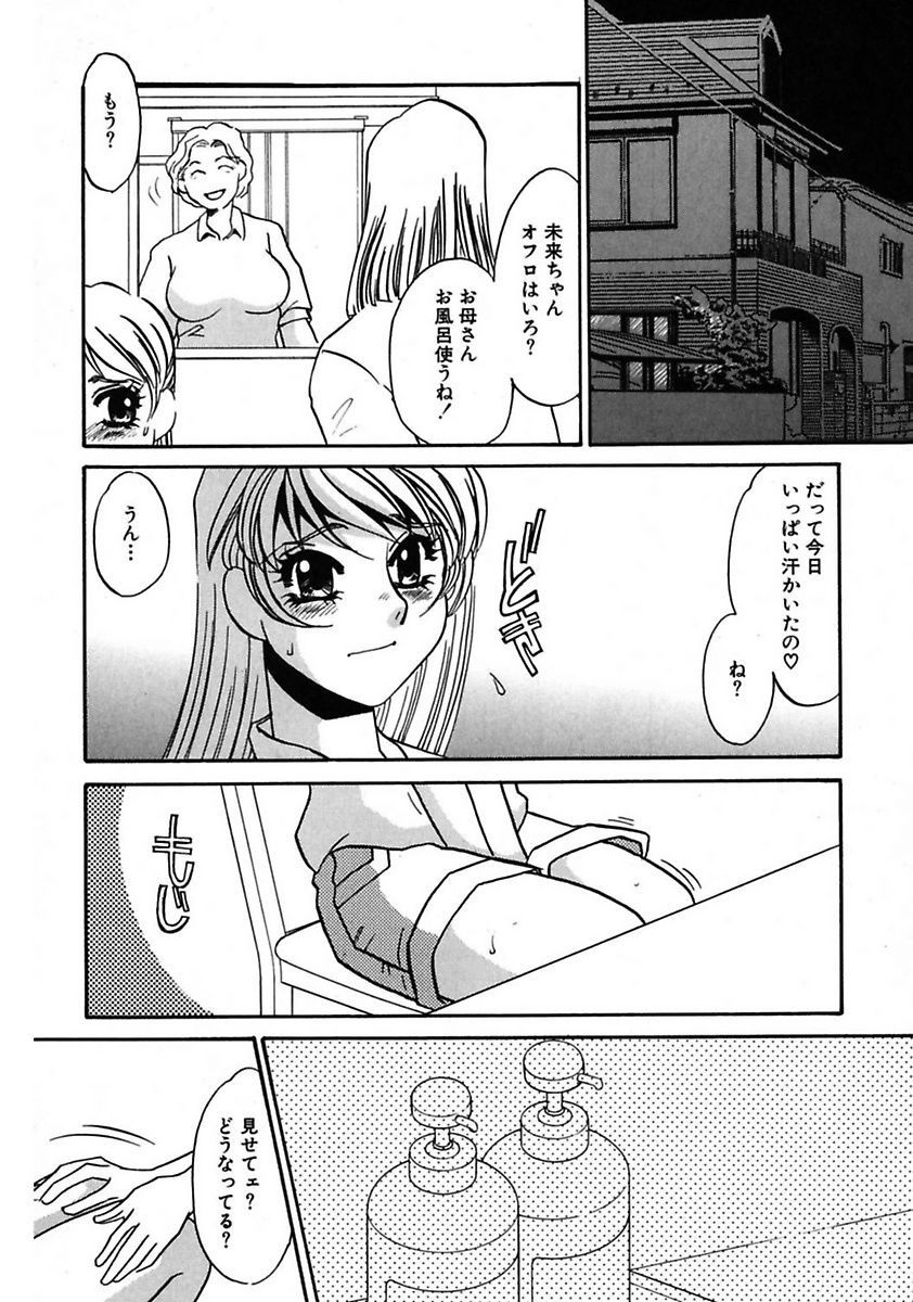 [海野やよい] この女調教済み! [DL版]