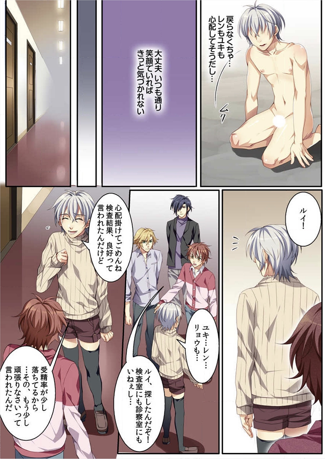 [魁李] オス♂ママ～妊娠できちゃった俺～