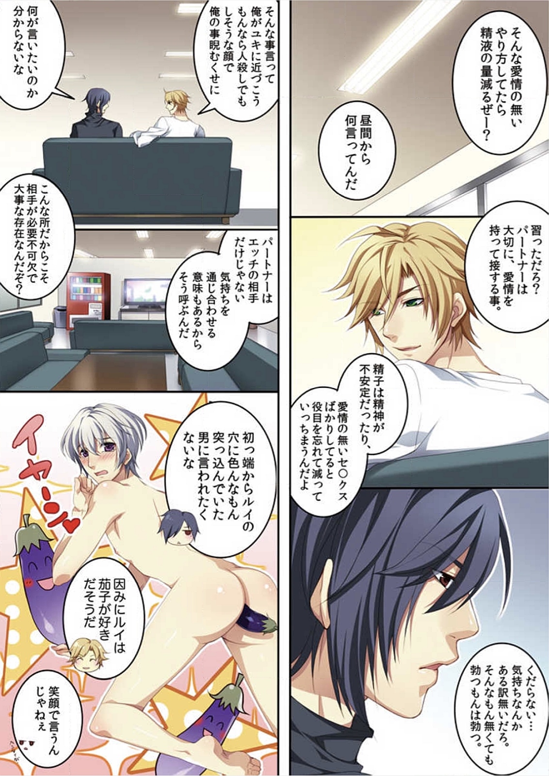 [魁李] オス♂ママ～妊娠できちゃった俺～