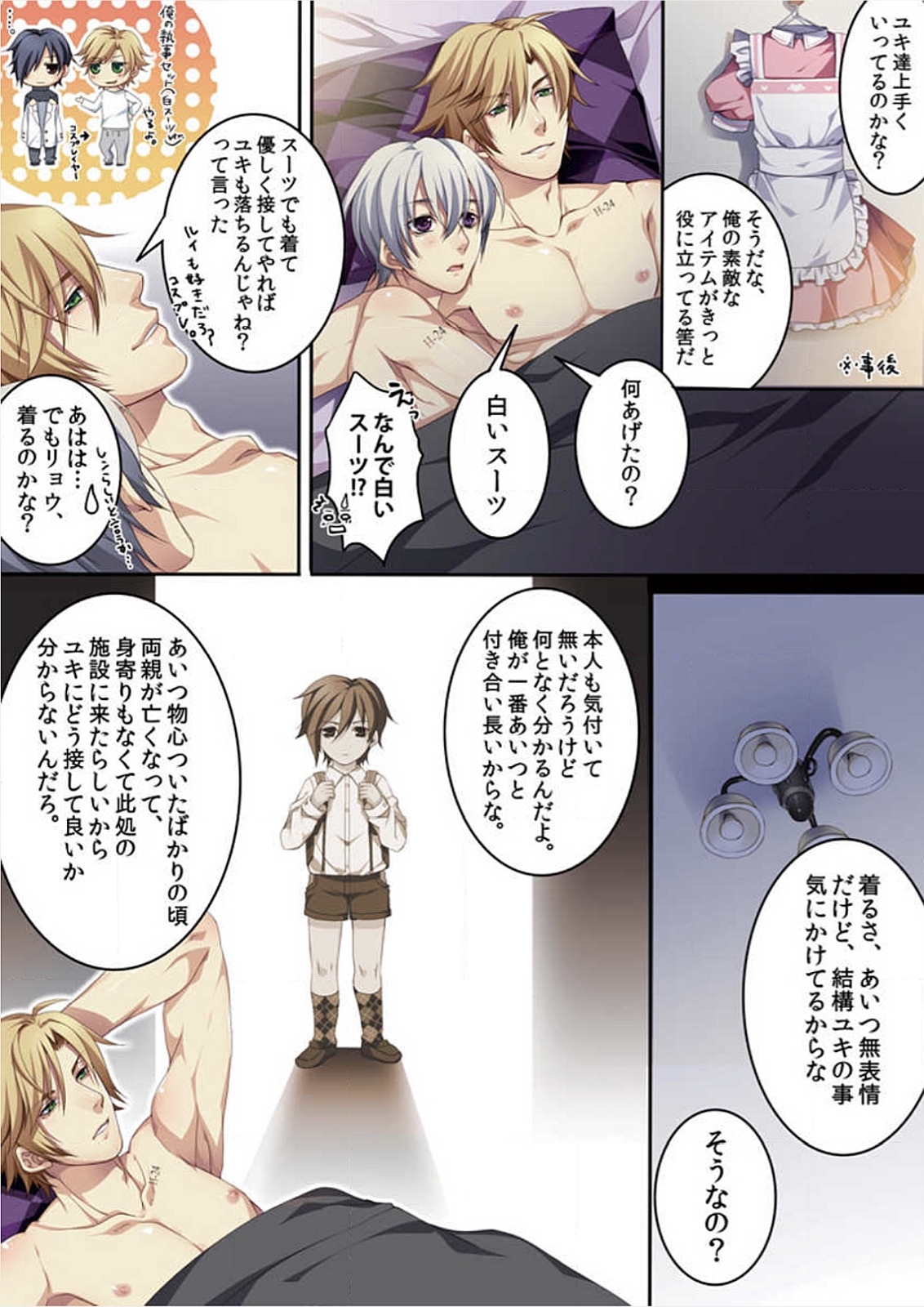 [魁李] オス♂ママ～妊娠できちゃった俺～