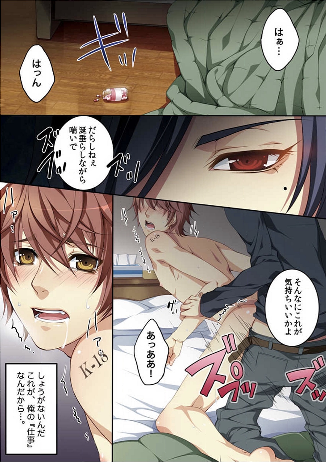 [魁李] オス♂ママ～妊娠できちゃった俺～