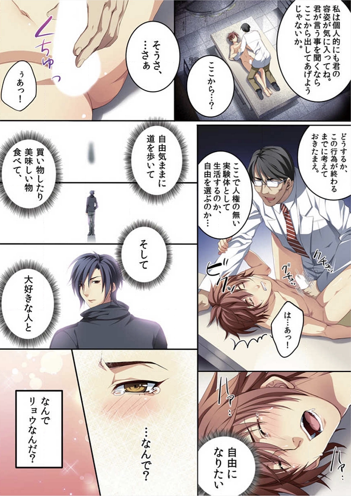 [魁李] オス♂ママ～妊娠できちゃった俺～
