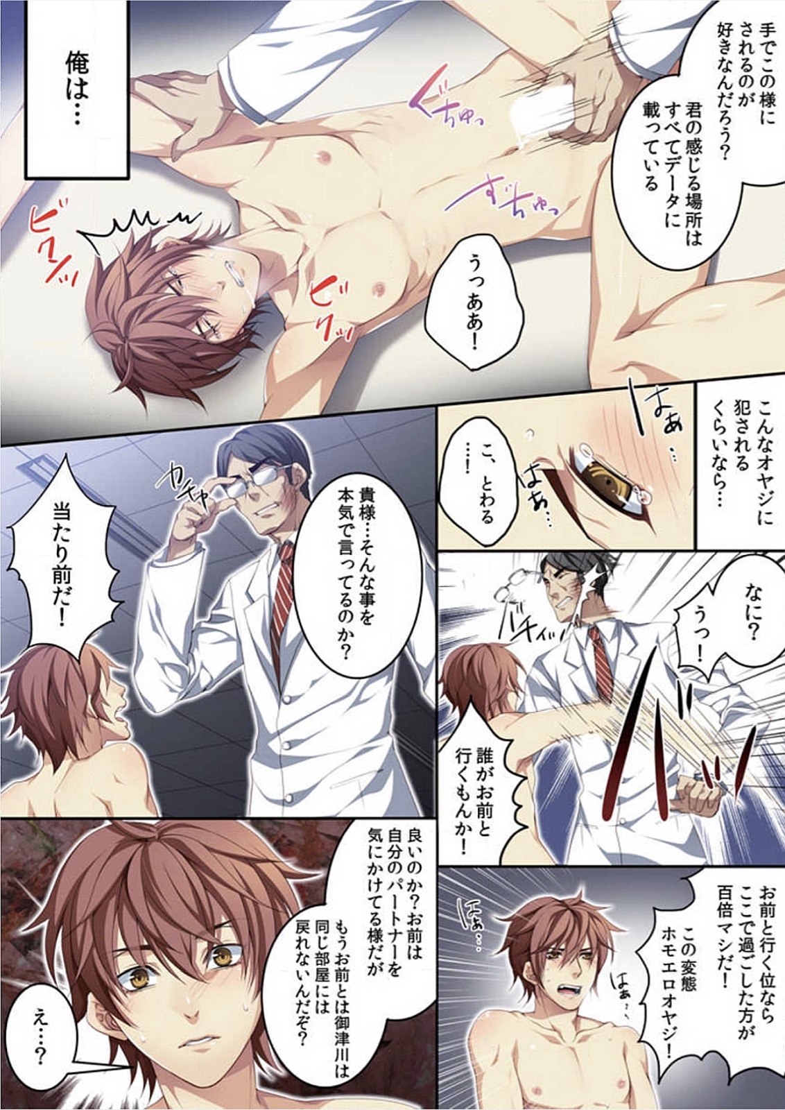 [魁李] オス♂ママ～妊娠できちゃった俺～