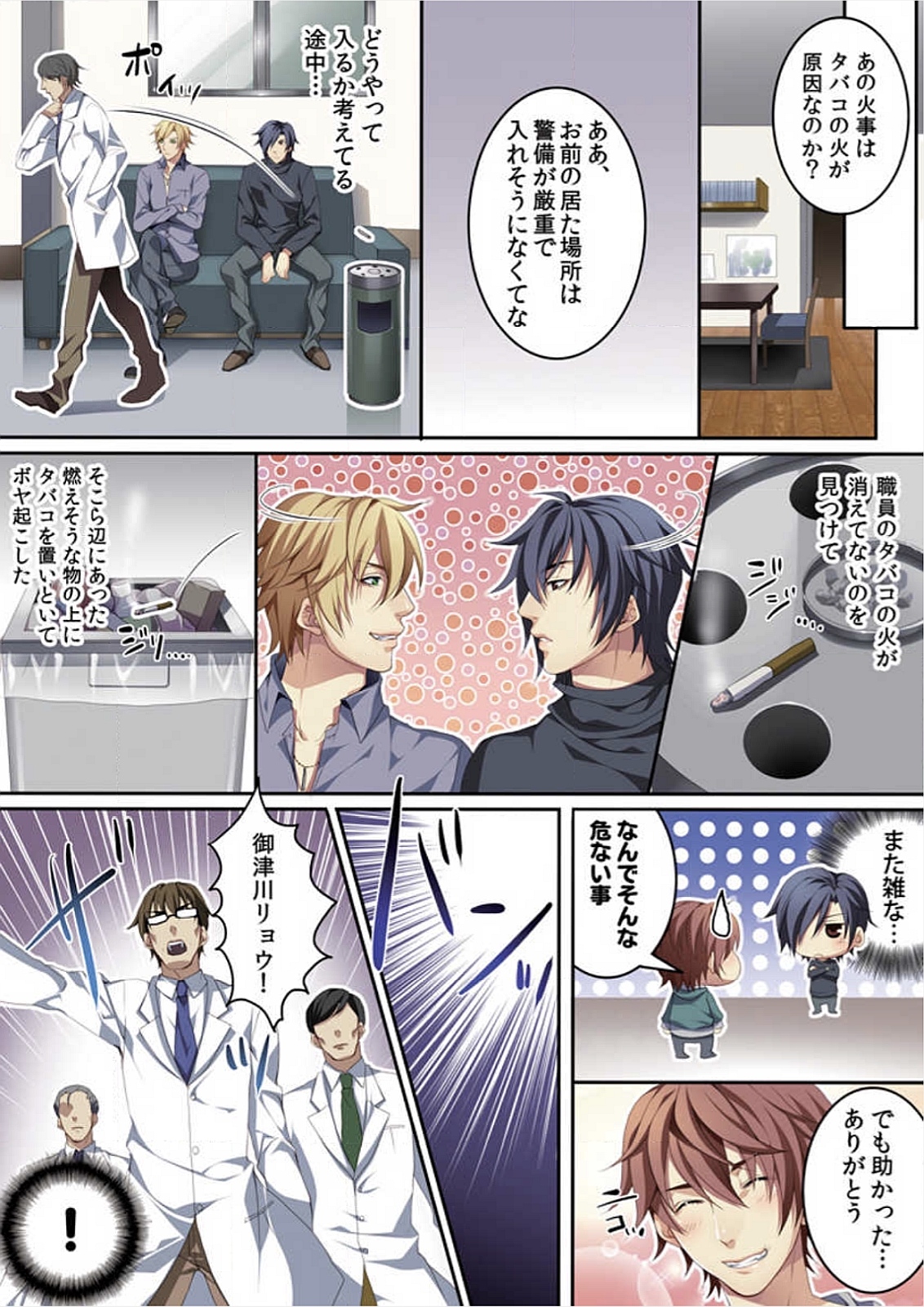 [魁李] オス♂ママ～妊娠できちゃった俺～
