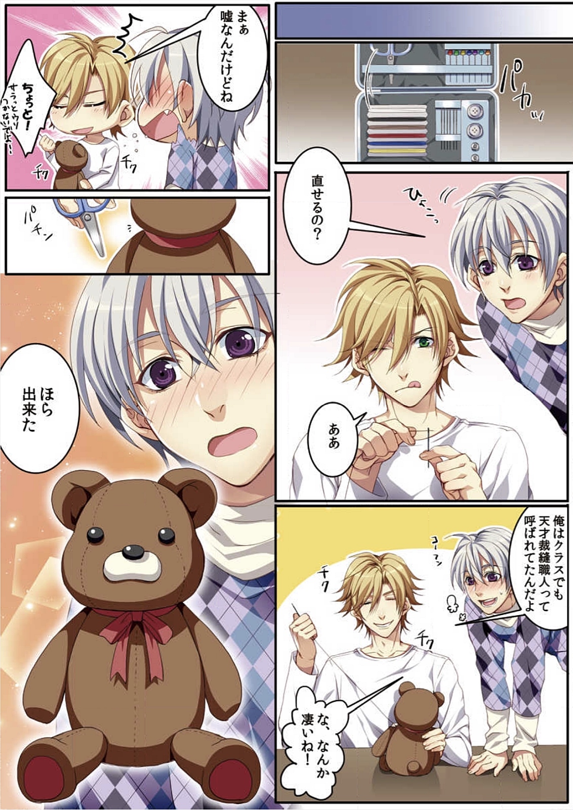 [魁李] オス♂ママ～妊娠できちゃった俺～