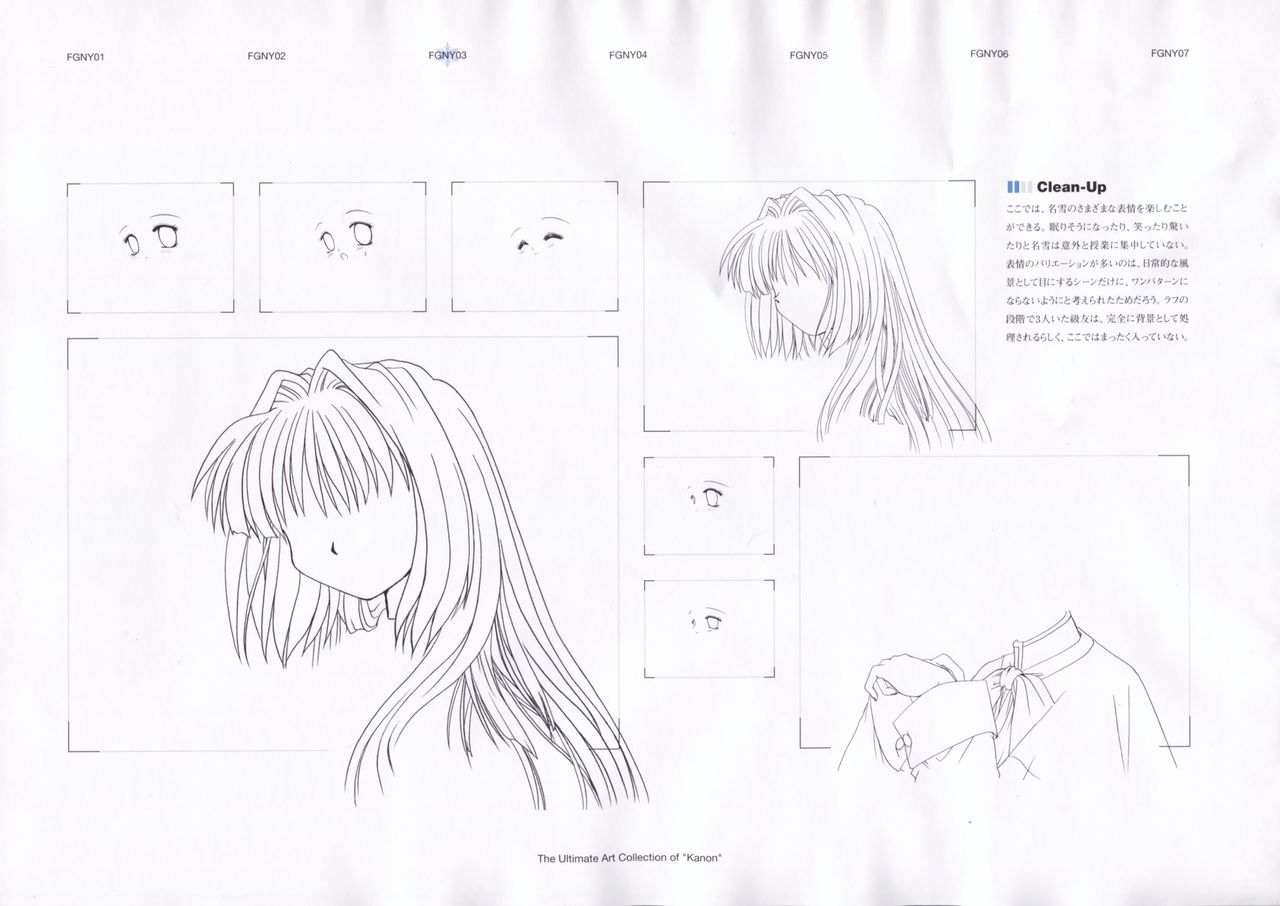 カノン 公式原画・設定資料集