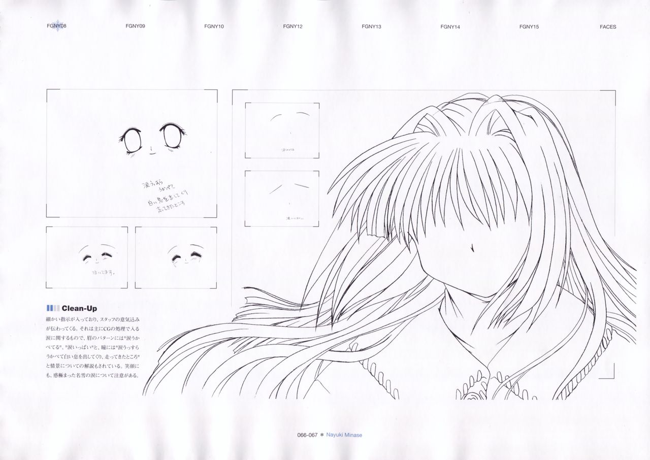 カノン 公式原画・設定資料集