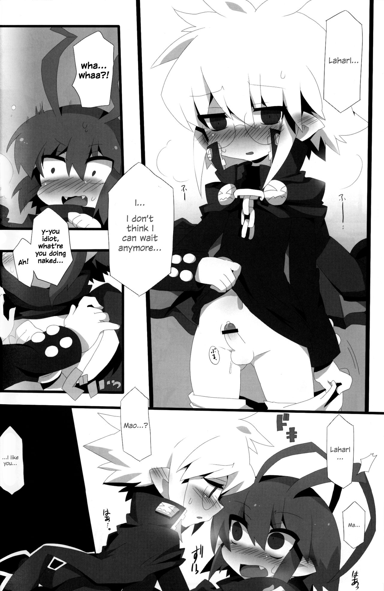 (C79) [えきらび、きなこもち (よろず)] Carrot Pudding (魔界戦記ディスガイア3) [英訳]