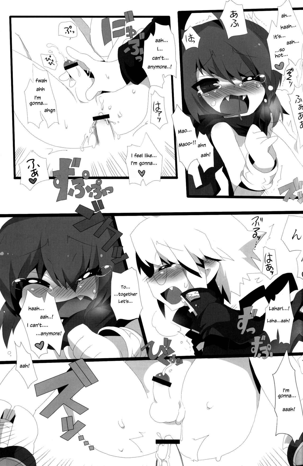 (C79) [えきらび、きなこもち (よろず)] Carrot Pudding (魔界戦記ディスガイア3) [英訳]