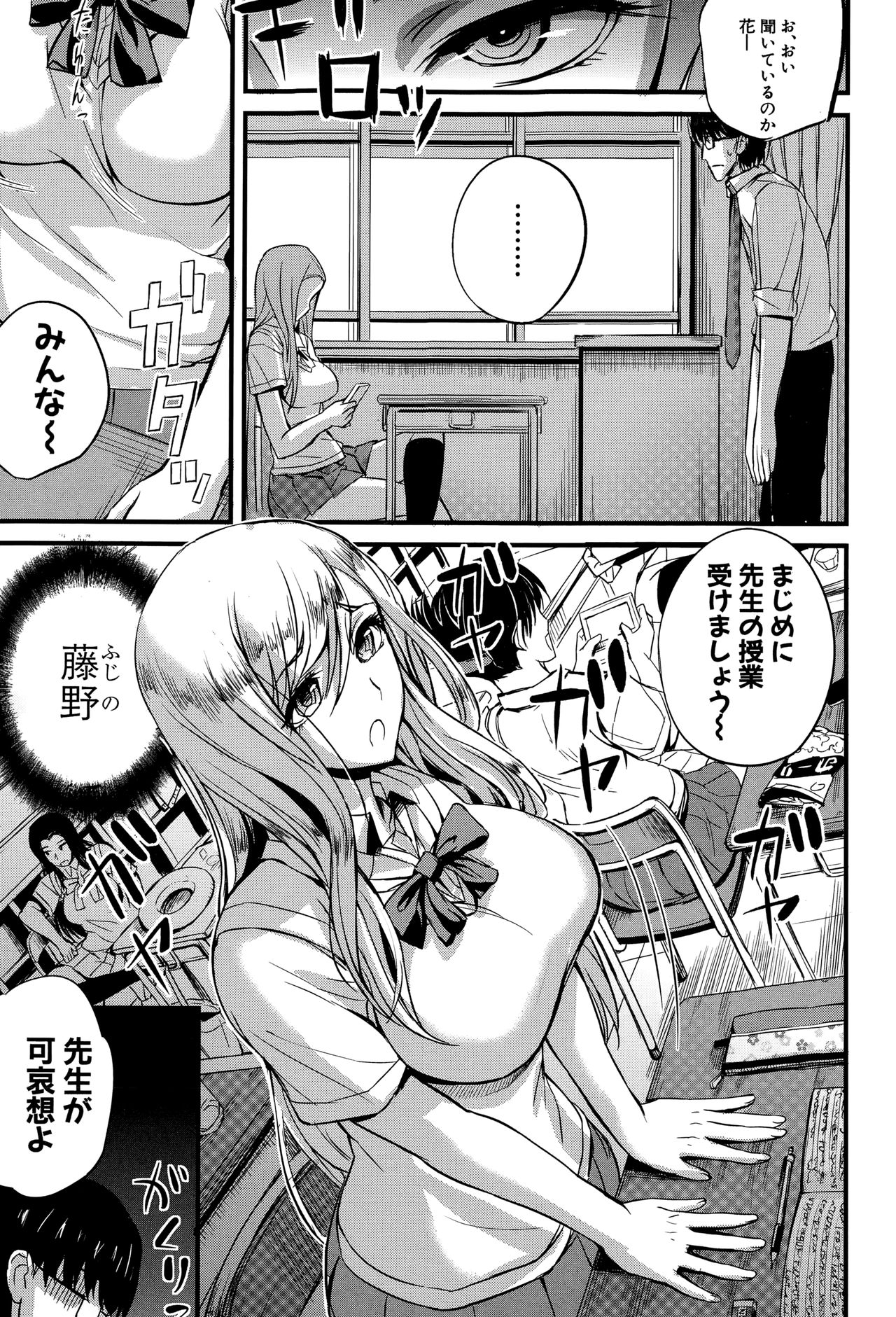 【西しずむ】どれい先生