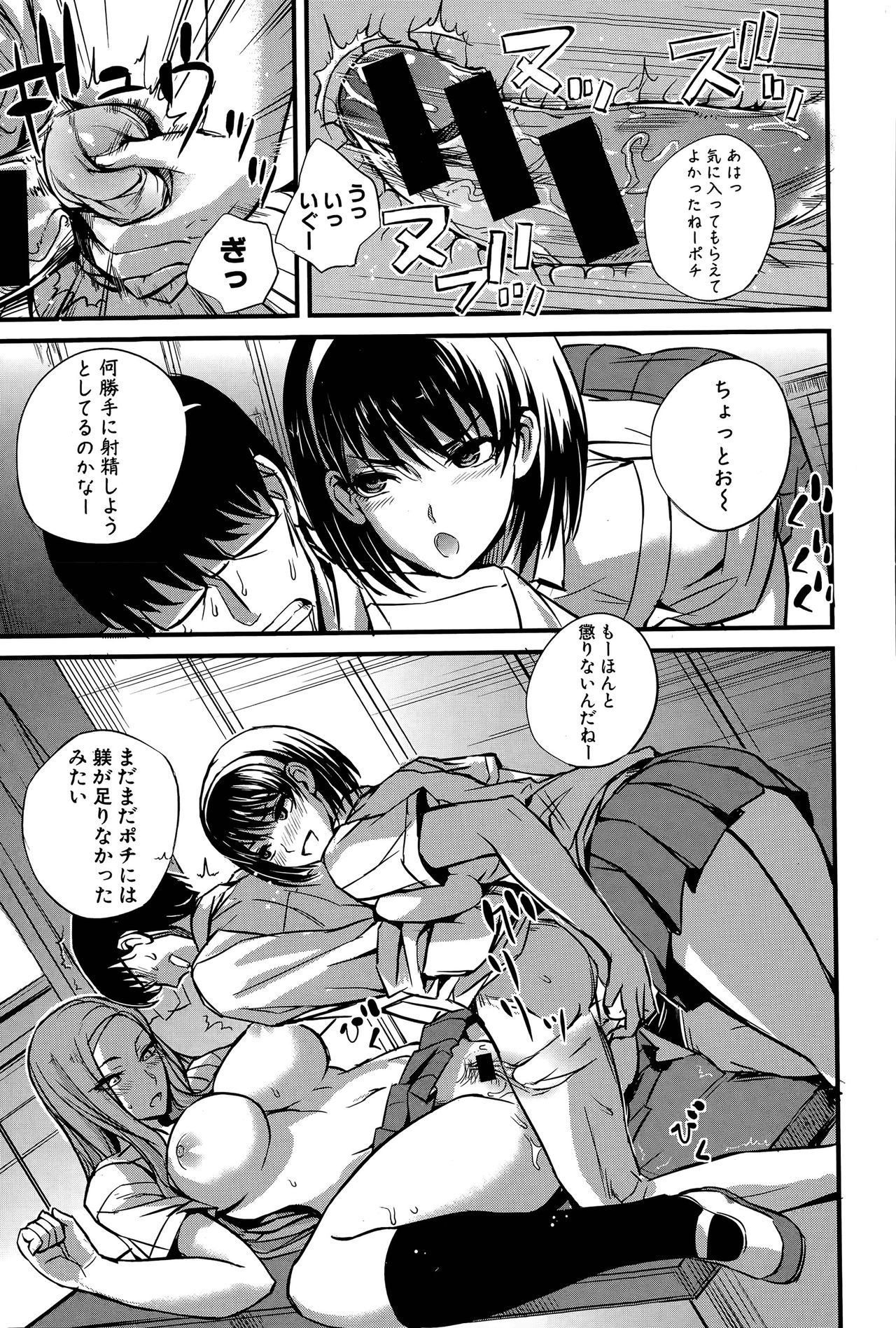 【西しずむ】どれい先生
