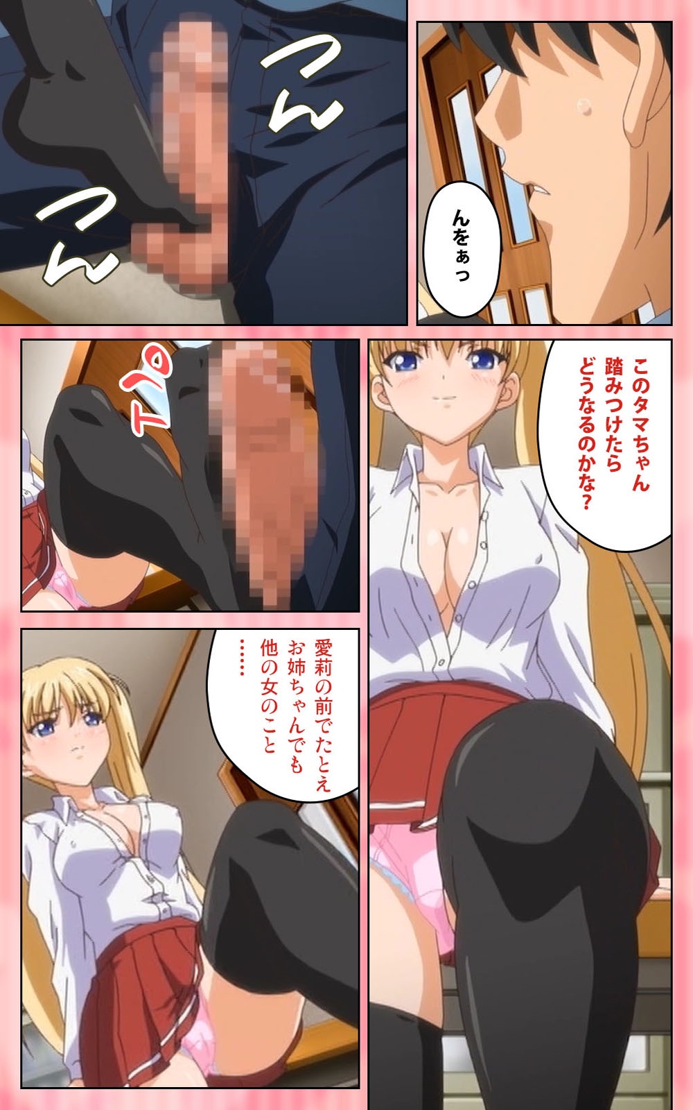 [ブルーゲイル] 【フルカラー成人版】 鬼父 1 #2 はしたない清楚なレギンス Complete版 [DL版]