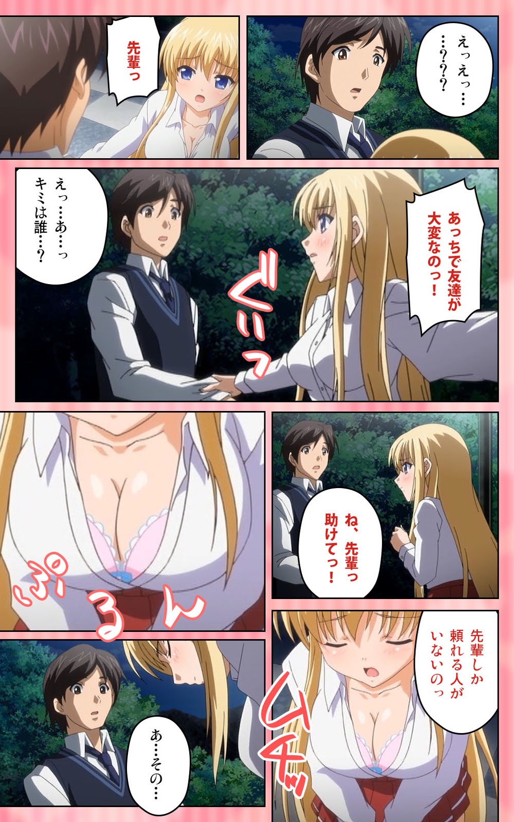 [ブルーゲイル] 【フルカラー成人版】 鬼父 1 #2 はしたない清楚なレギンス Complete版 [DL版]
