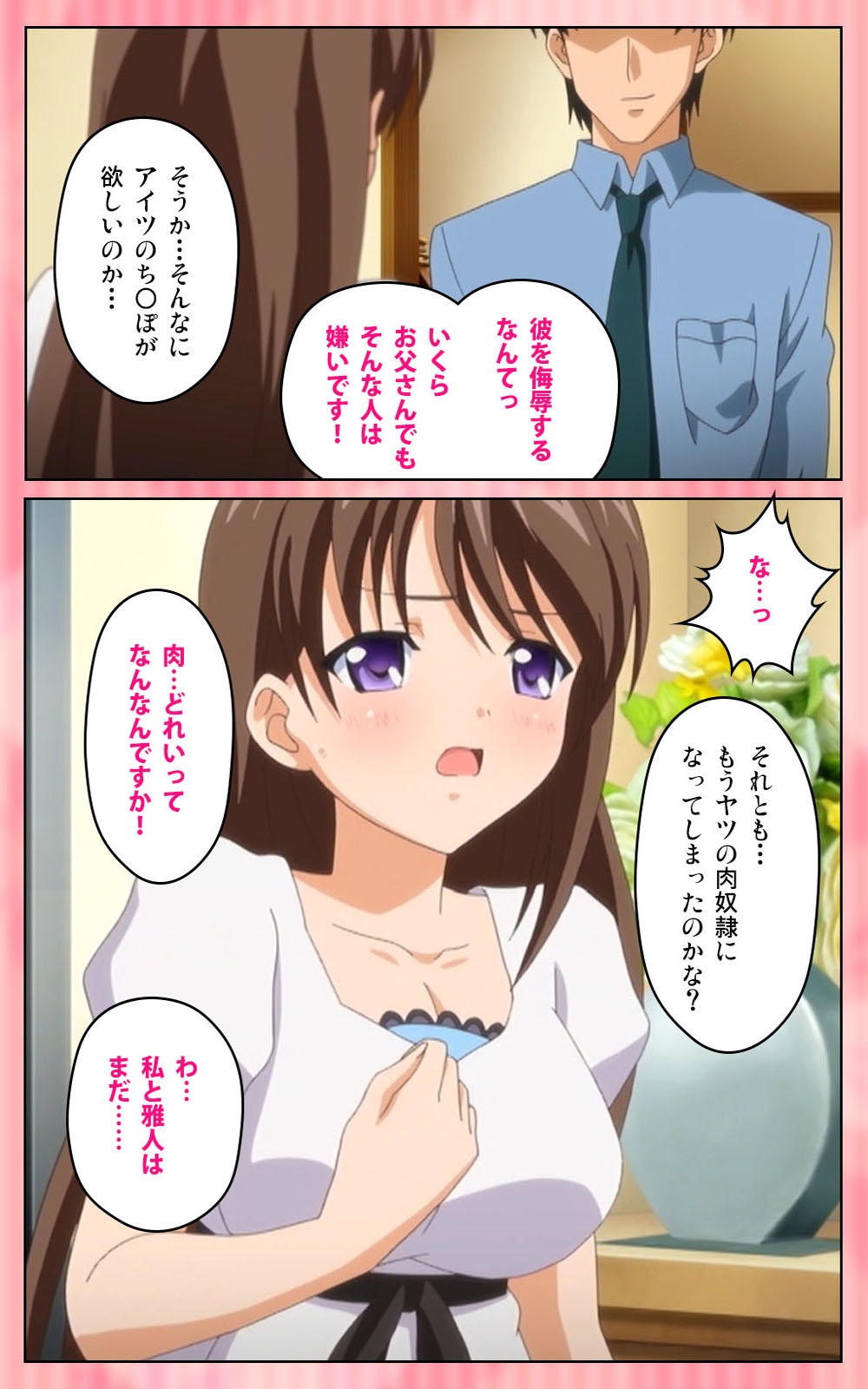 [ブルーゲイル] 【フルカラー成人版】 鬼父 1 #2 はしたない清楚なレギンス Complete版 [DL版]