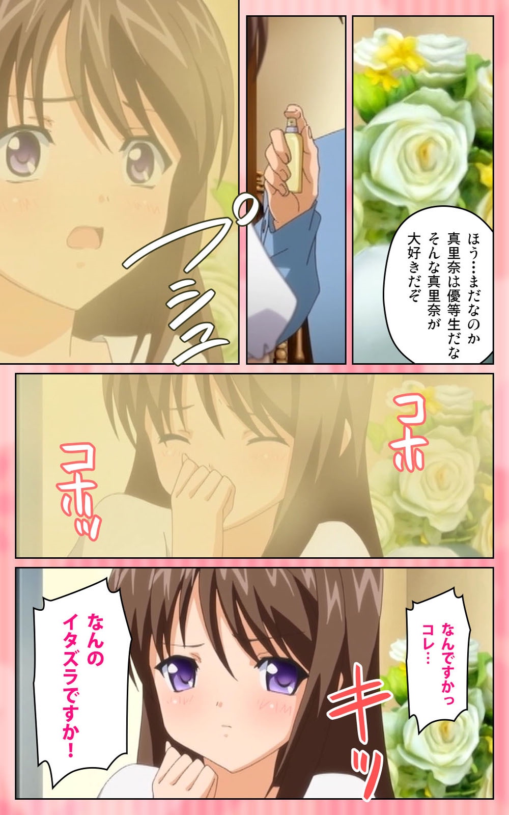 [ブルーゲイル] 【フルカラー成人版】 鬼父 1 #2 はしたない清楚なレギンス Complete版 [DL版]