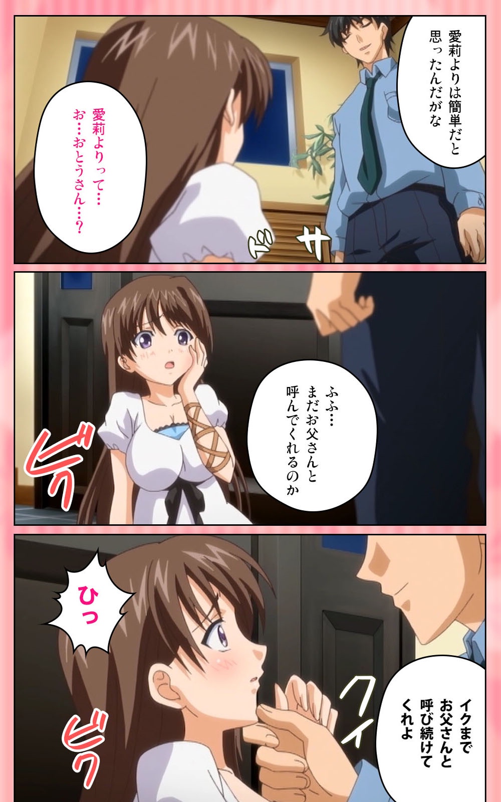 [ブルーゲイル] 【フルカラー成人版】 鬼父 1 #2 はしたない清楚なレギンス Complete版 [DL版]