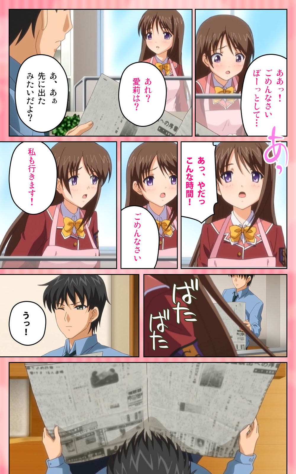 [ブルーゲイル] 【フルカラー成人版】 鬼父 1 #2 はしたない清楚なレギンス Complete版 [DL版]