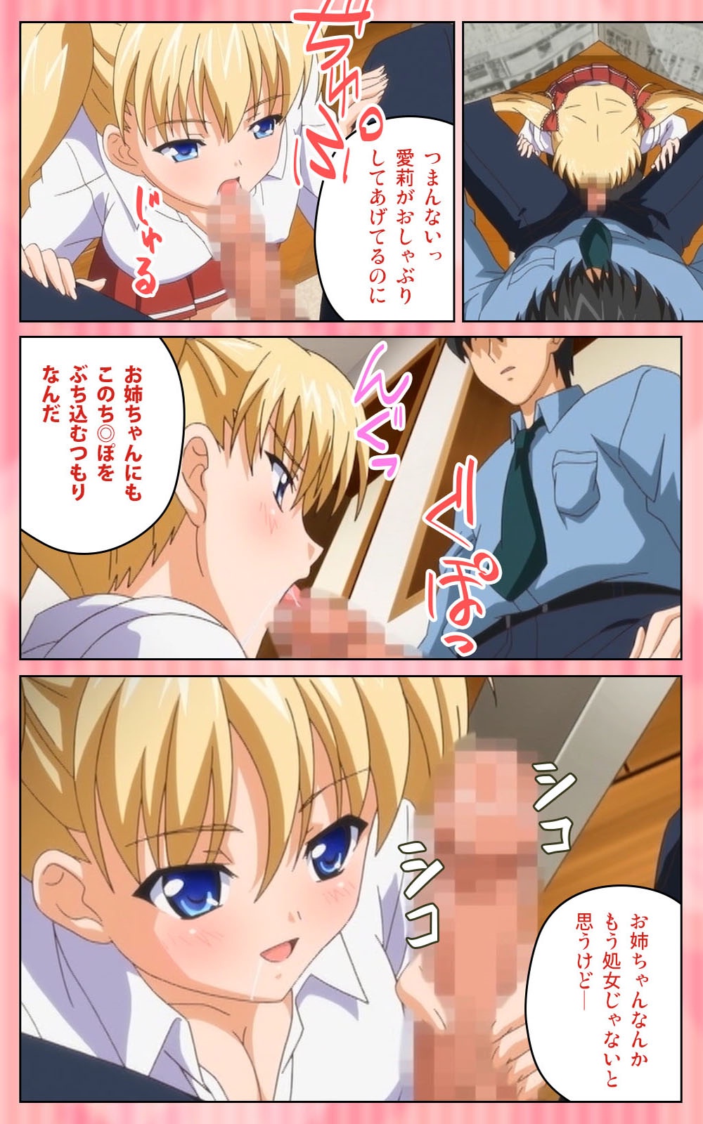 [ブルーゲイル] 【フルカラー成人版】 鬼父 1 #2 はしたない清楚なレギンス Complete版 [DL版]