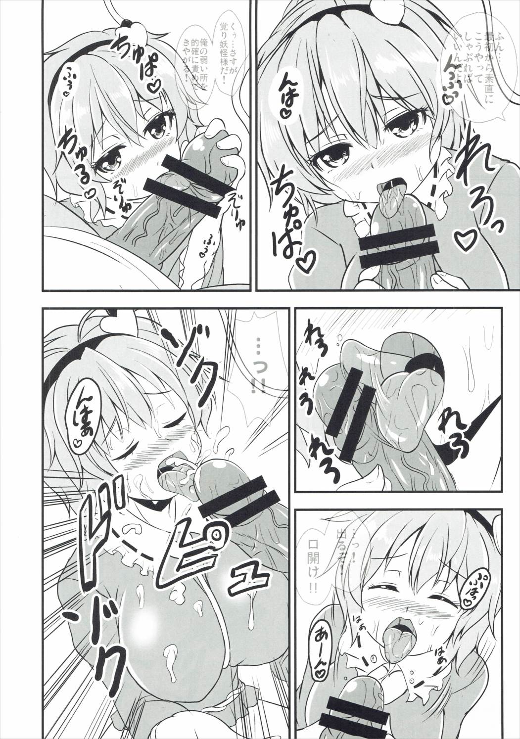 (秋季例大祭3) [すきやきクラブ (孝治)] 色欲の覚 (東方Project)
