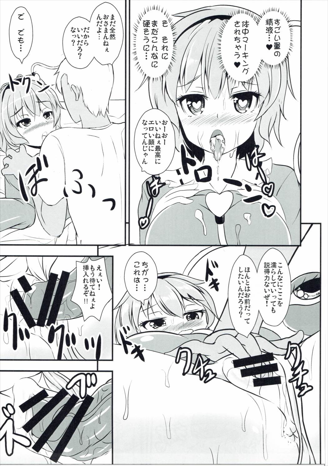 (秋季例大祭3) [すきやきクラブ (孝治)] 色欲の覚 (東方Project)