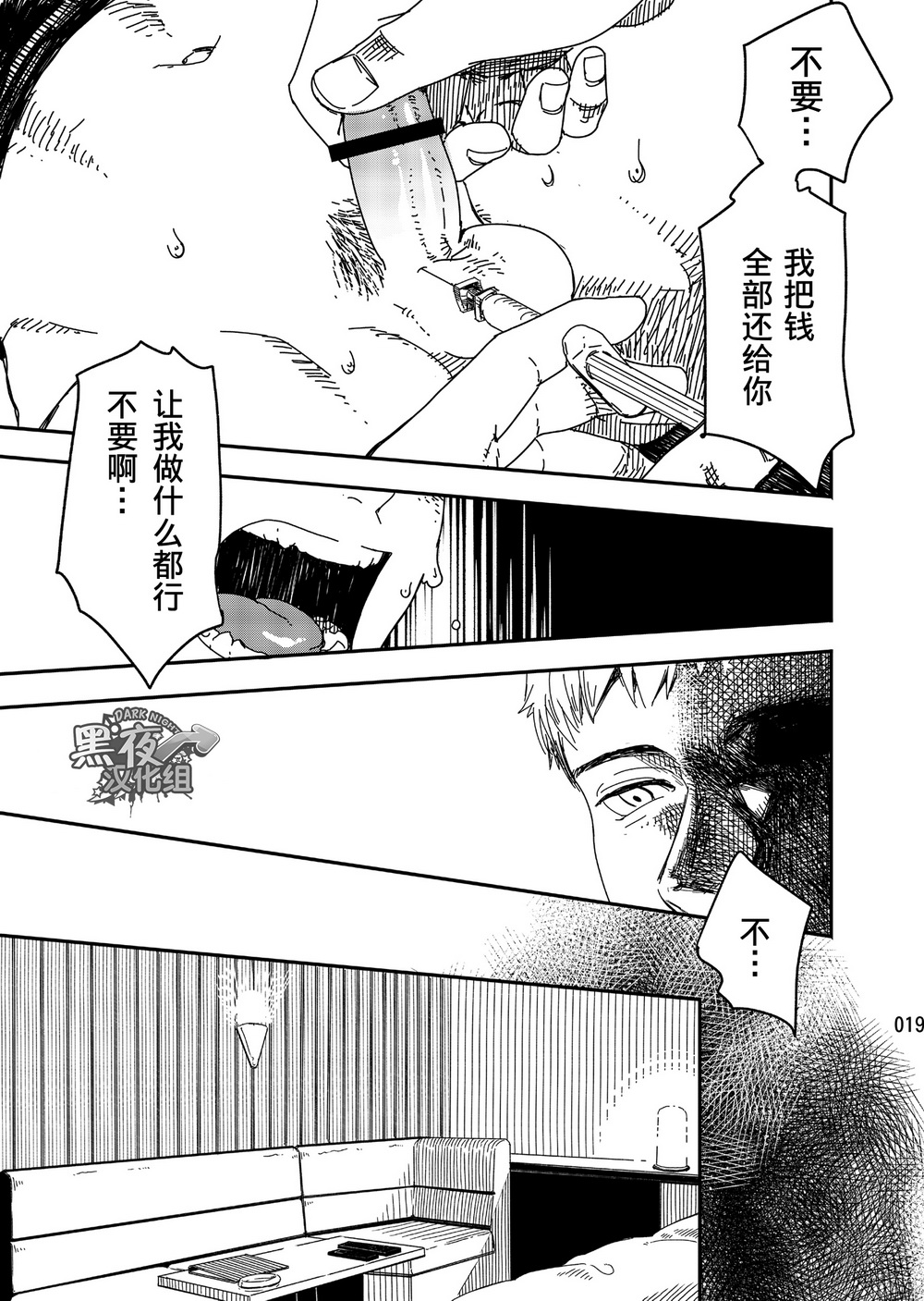 [■BOX■ (19号)] 落花
