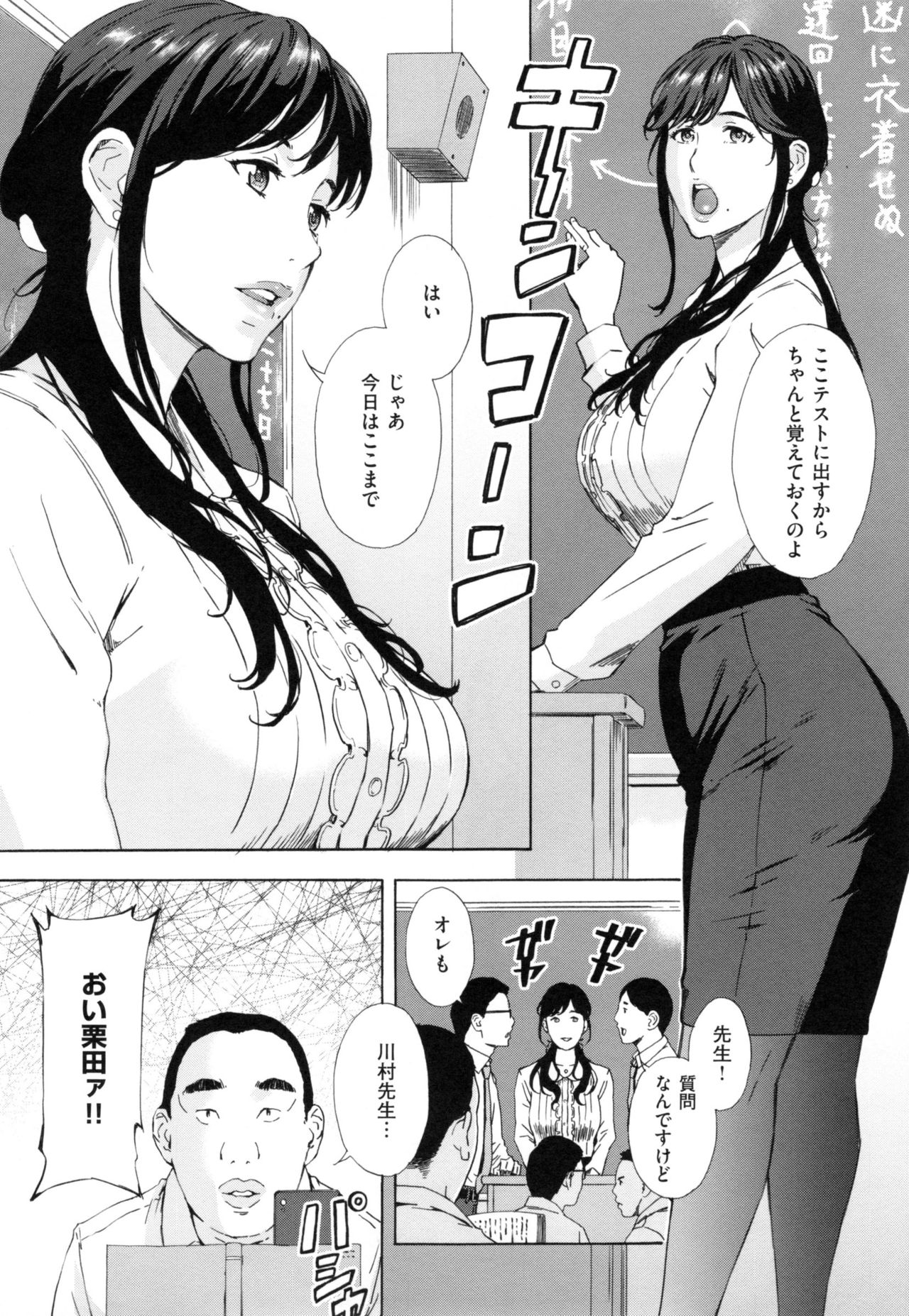 [天野雨乃] H3 + とらのあなリーフレット
