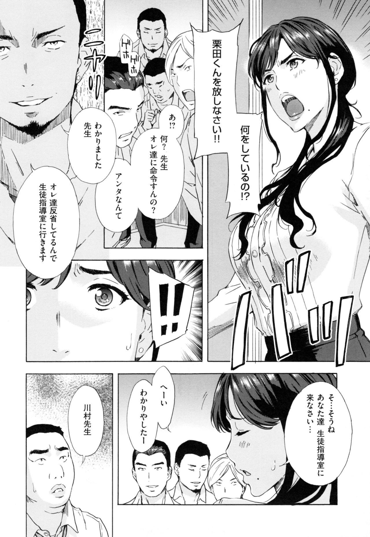 [天野雨乃] H3 + とらのあなリーフレット