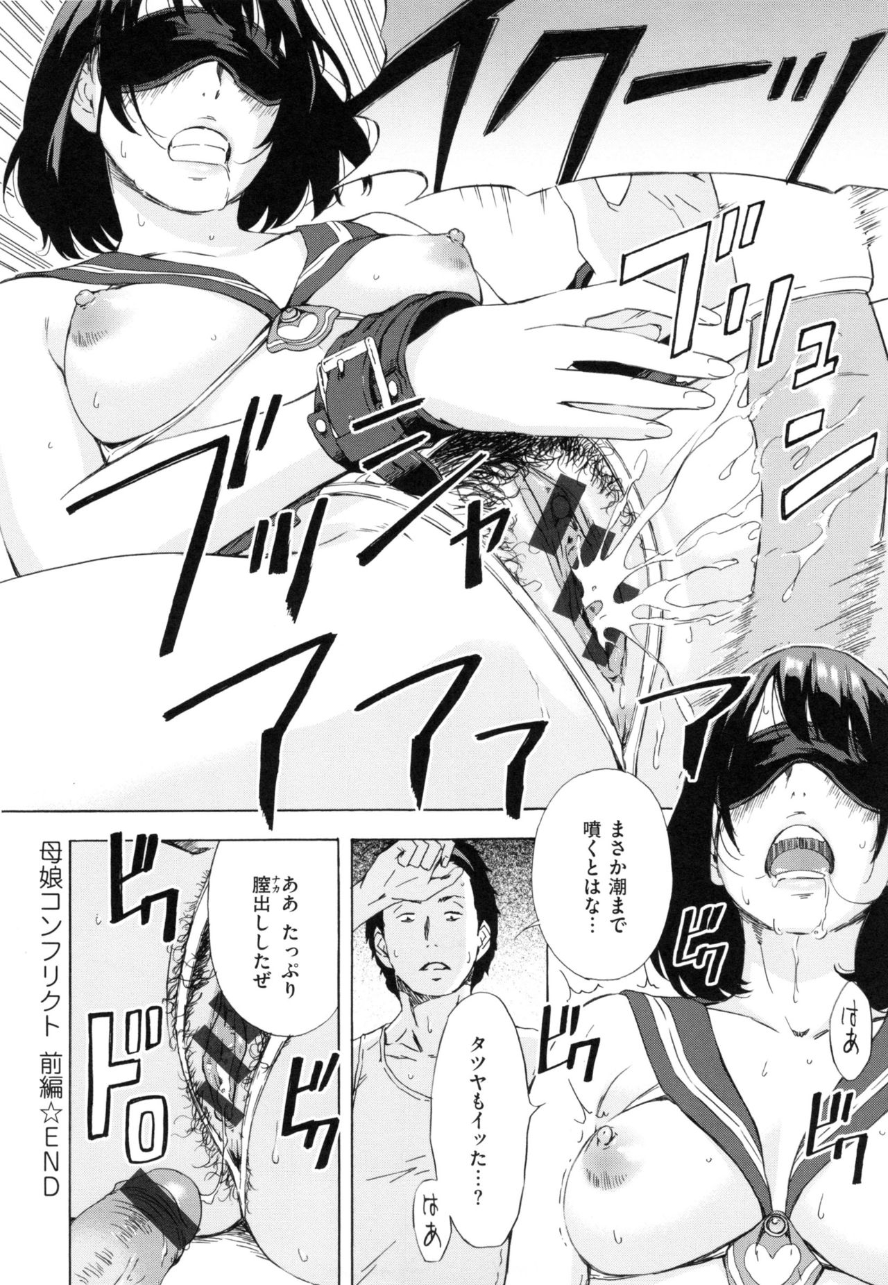 [天野雨乃] H3 + とらのあなリーフレット