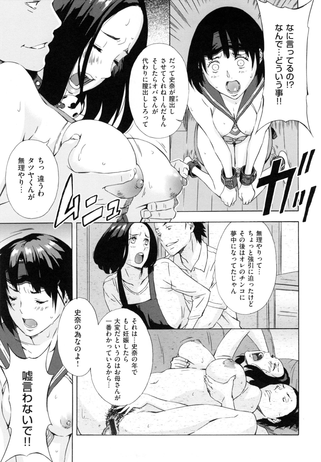 [天野雨乃] H3 + とらのあなリーフレット