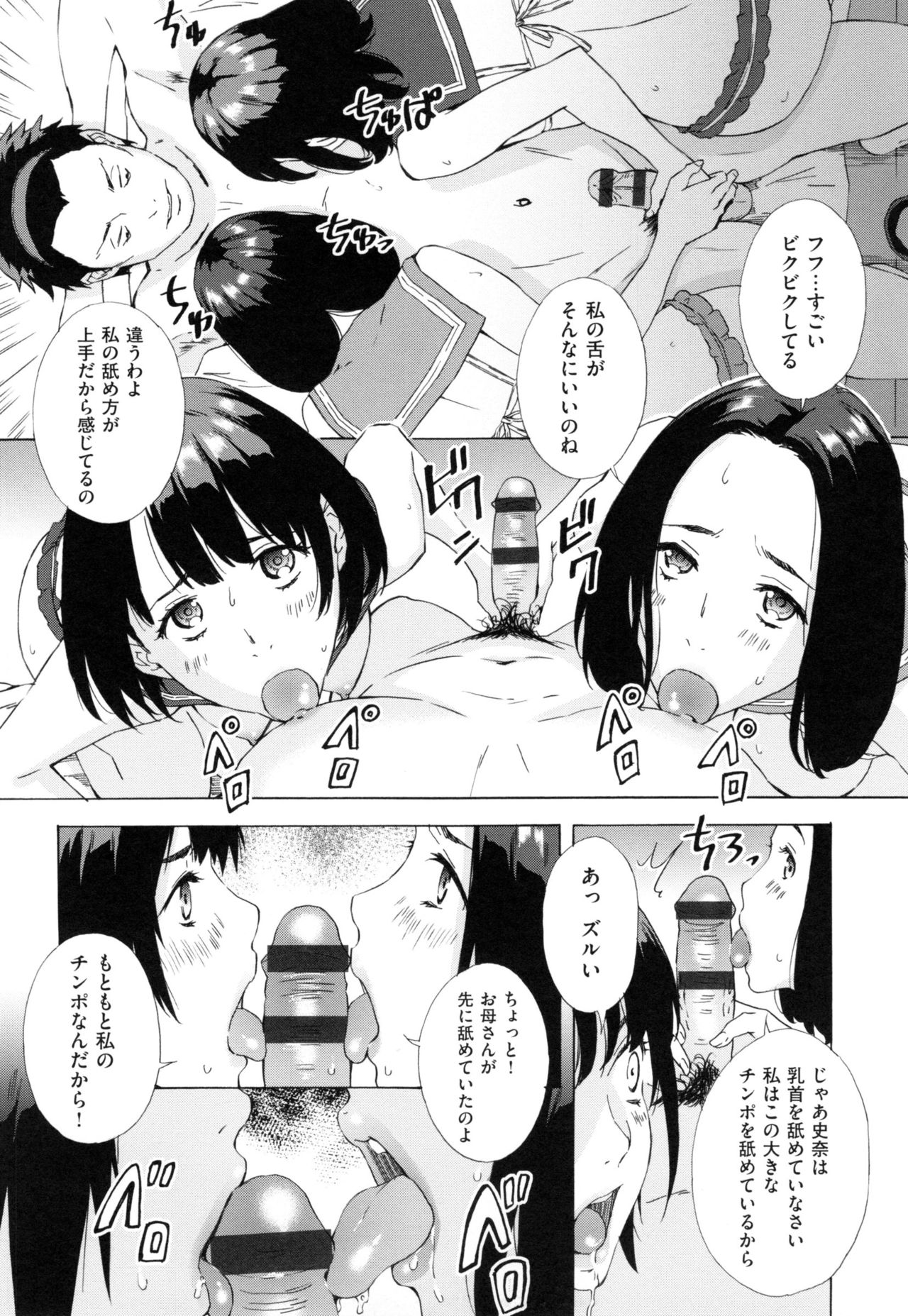 [天野雨乃] H3 + とらのあなリーフレット