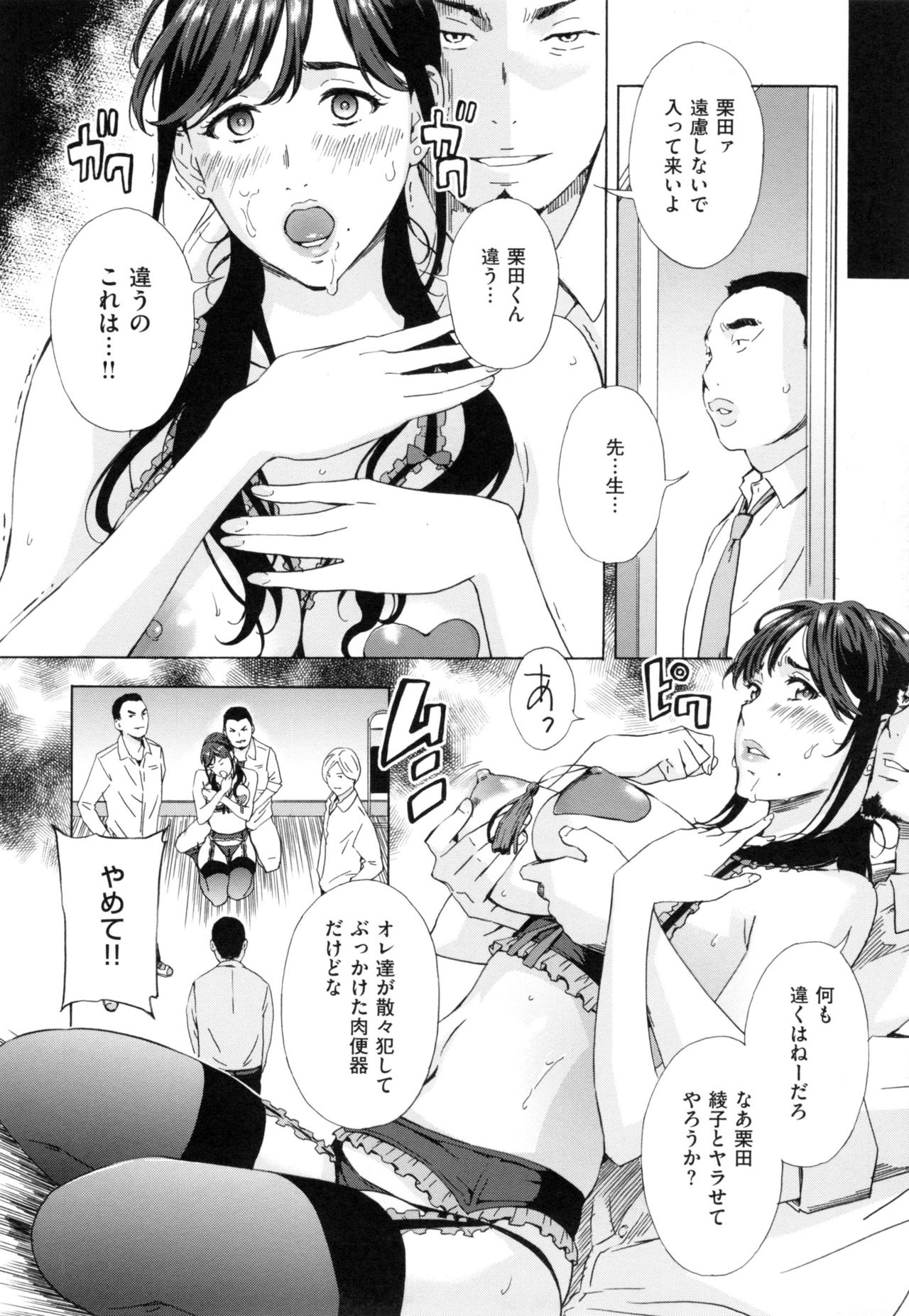 [天野雨乃] H3 + とらのあなリーフレット