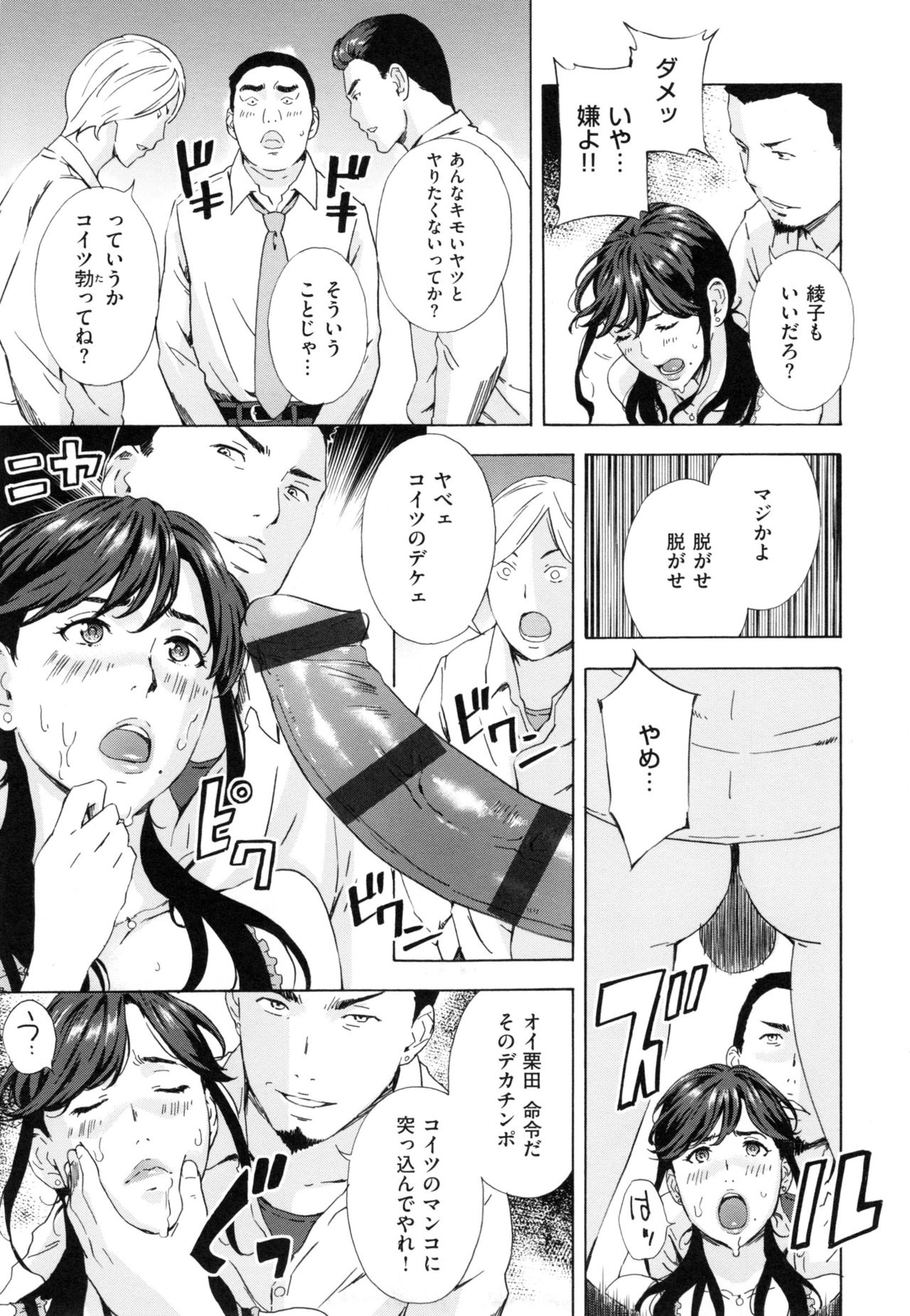 [天野雨乃] H3 + とらのあなリーフレット