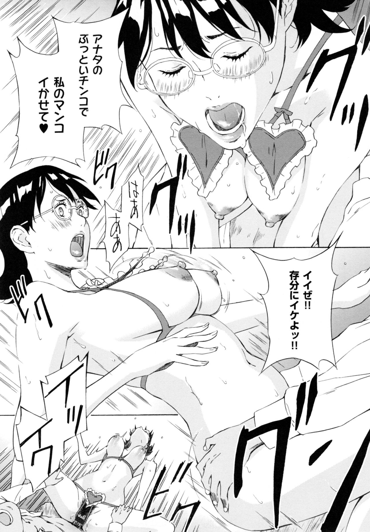 [天野雨乃] H3 + とらのあなリーフレット