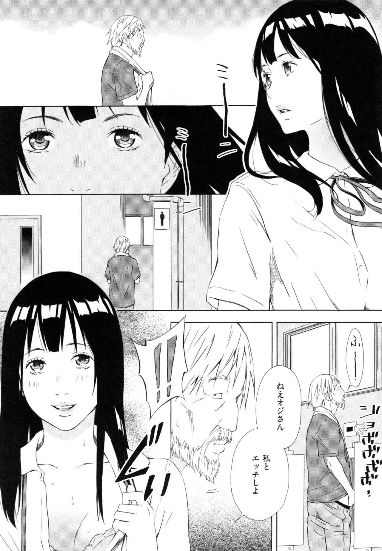[天野雨乃] H3 + とらのあなリーフレット